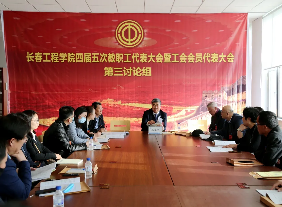 万象城网页版四届五次教职工代表大会暨工会会员代表大会胜利召开