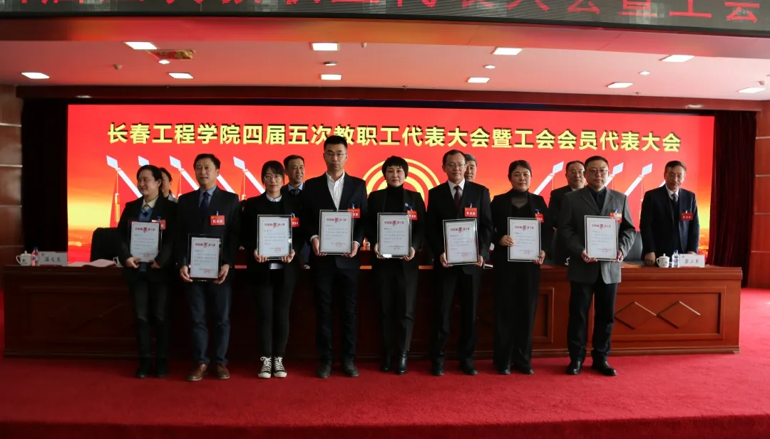 万象城网页版四届五次教职工代表大会暨工会会员代表大会胜利召开