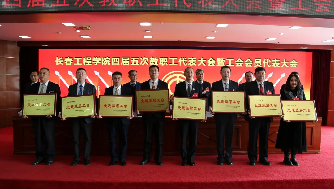 万象城网页版四届五次教职工代表大会暨工会会员代表大会胜利召开