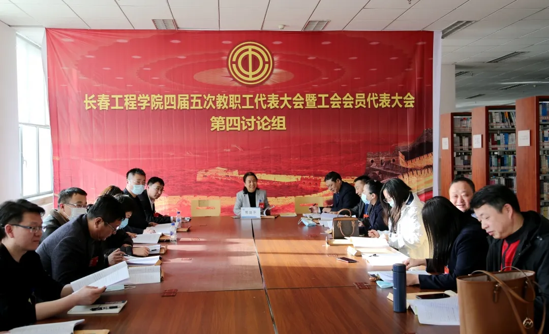万象城网页版四届五次教职工代表大会暨工会会员代表大会胜利召开